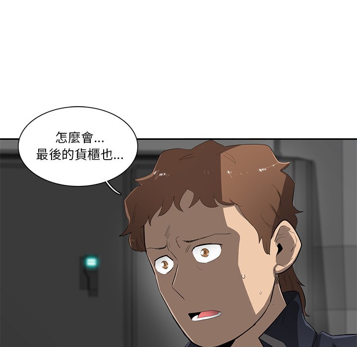 《星尘救援队》漫画最新章节第48话 48免费下拉式在线观看章节第【22】张图片