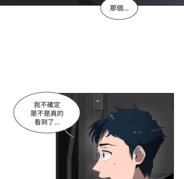 《星尘救援队》漫画最新章节第48话 48免费下拉式在线观看章节第【95】张图片