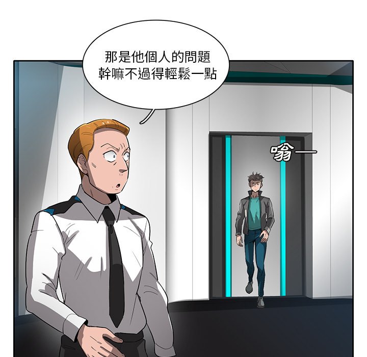 《星尘救援队》漫画最新章节第48话 48免费下拉式在线观看章节第【42】张图片