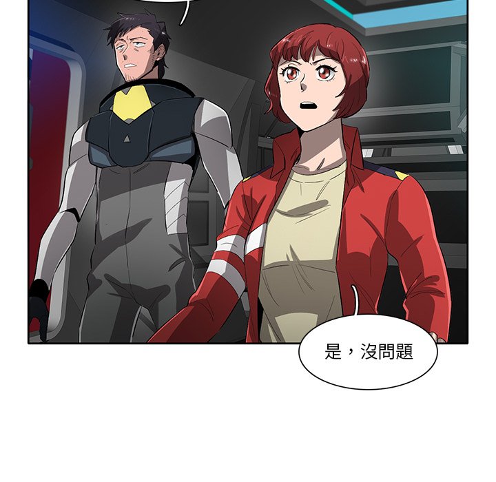 《星尘救援队》漫画最新章节第48话 48免费下拉式在线观看章节第【65】张图片