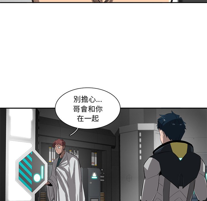 《星尘救援队》漫画最新章节第48话 48免费下拉式在线观看章节第【8】张图片