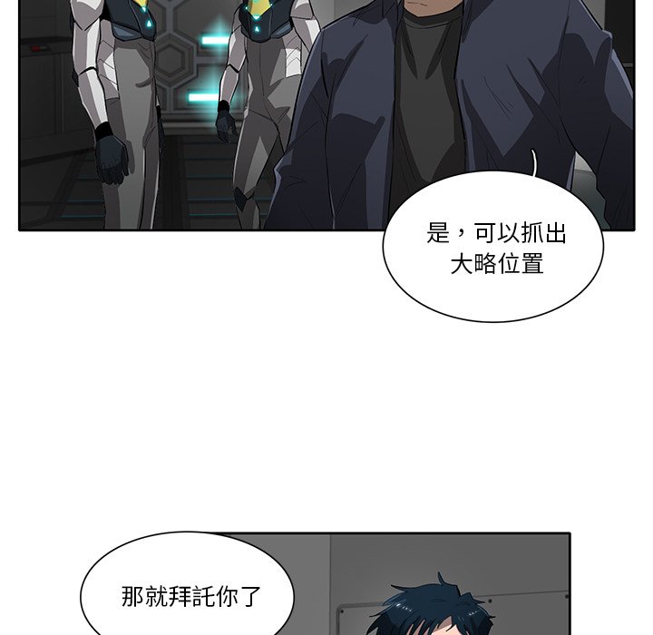 《星尘救援队》漫画最新章节第48话 48免费下拉式在线观看章节第【82】张图片