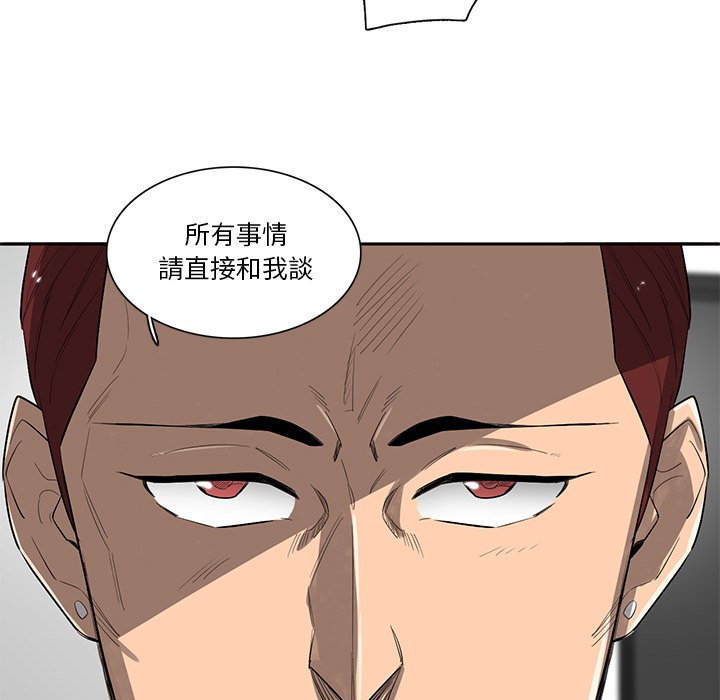 《星尘救援队》漫画最新章节第48话 48免费下拉式在线观看章节第【9】张图片