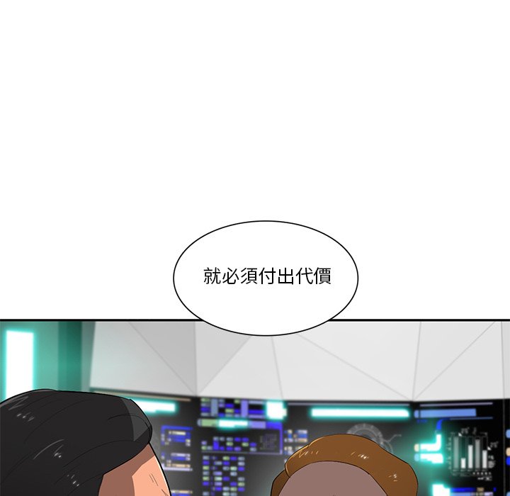 《星尘救援队》漫画最新章节第48话 48免费下拉式在线观看章节第【17】张图片