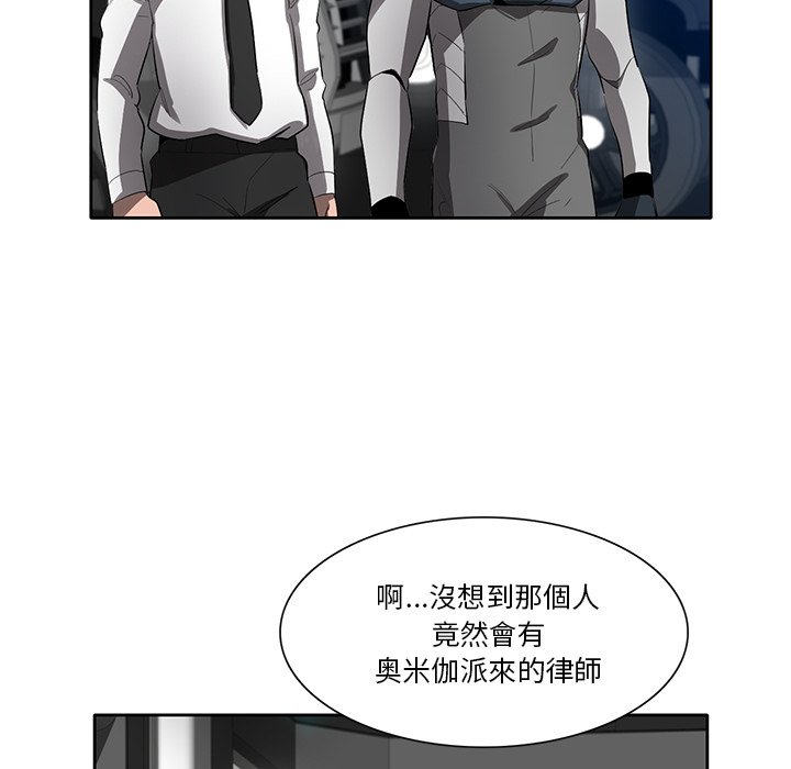 《星尘救援队》漫画最新章节第49话 49免费下拉式在线观看章节第【109】张图片