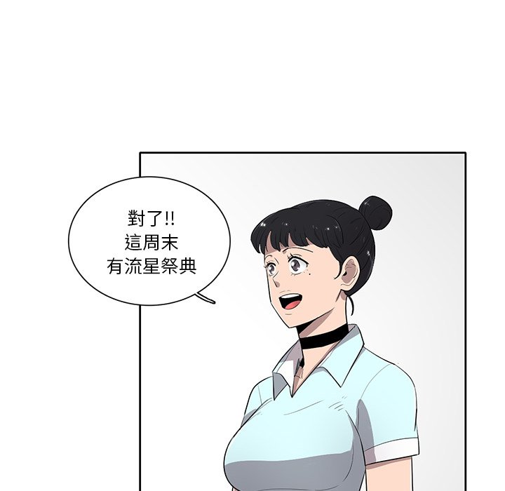 《星尘救援队》漫画最新章节第49话 49免费下拉式在线观看章节第【36】张图片