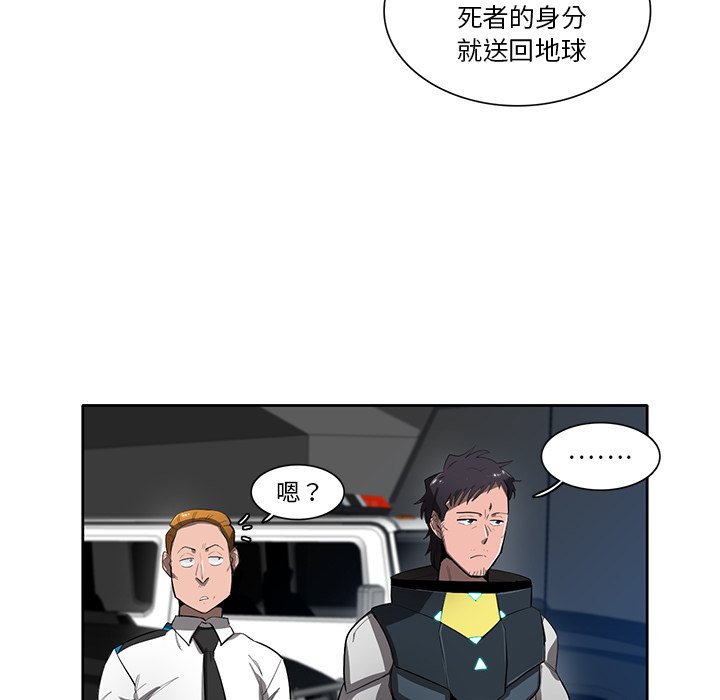 《星尘救援队》漫画最新章节第49话 49免费下拉式在线观看章节第【110】张图片