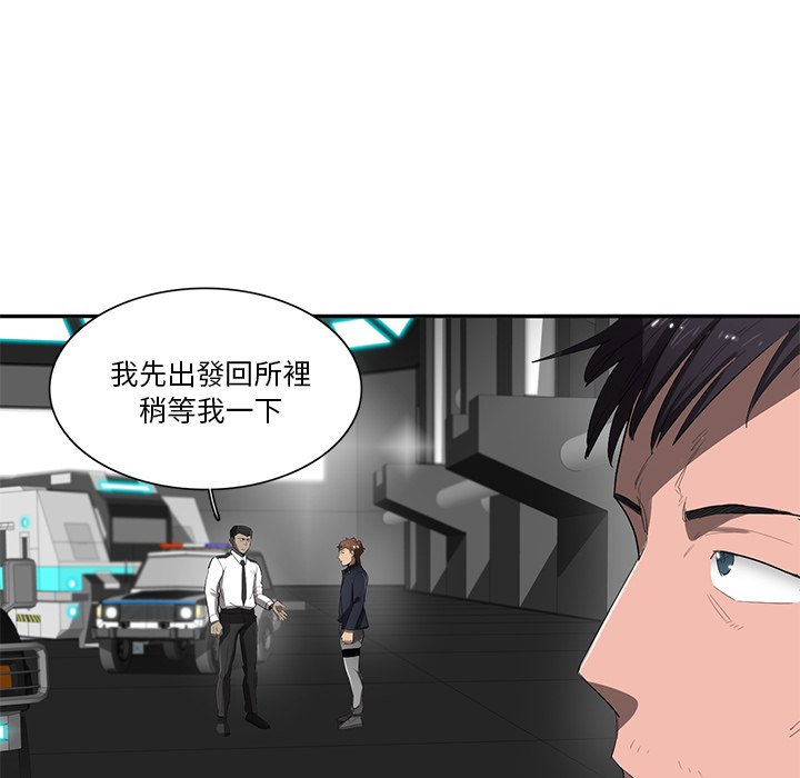 《星尘救援队》漫画最新章节第49话 49免费下拉式在线观看章节第【73】张图片