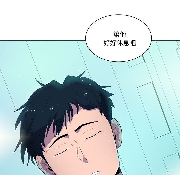 《星尘救援队》漫画最新章节第49话 49免费下拉式在线观看章节第【3】张图片