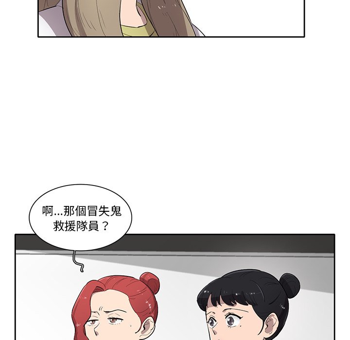 《星尘救援队》漫画最新章节第49话 49免费下拉式在线观看章节第【30】张图片