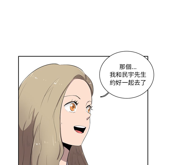 《星尘救援队》漫画最新章节第49话 49免费下拉式在线观看章节第【31】张图片