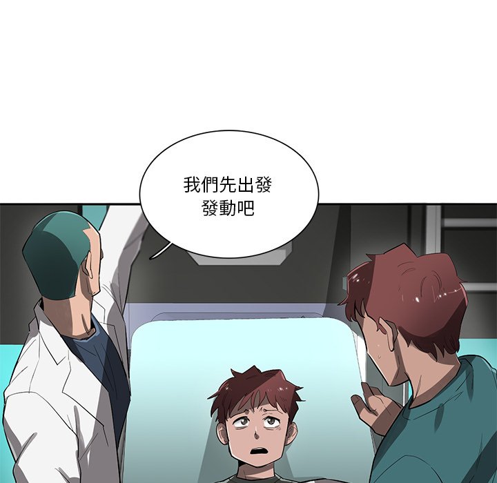 《星尘救援队》漫画最新章节第49话 49免费下拉式在线观看章节第【114】张图片