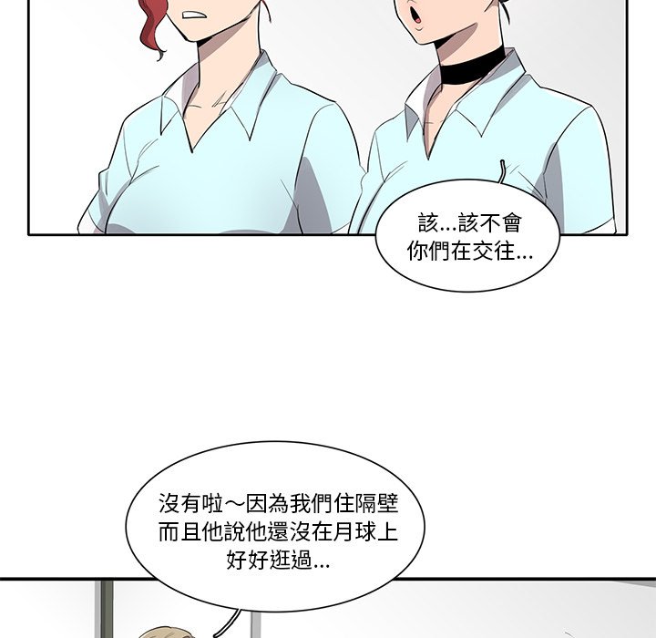 《星尘救援队》漫画最新章节第49话 49免费下拉式在线观看章节第【29】张图片