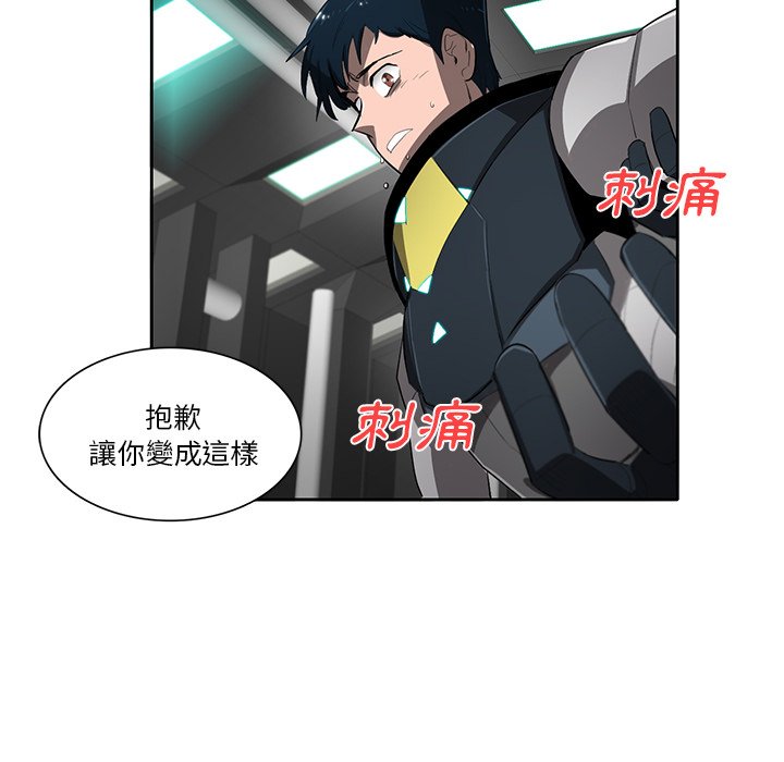 《星尘救援队》漫画最新章节第49话 49免费下拉式在线观看章节第【79】张图片