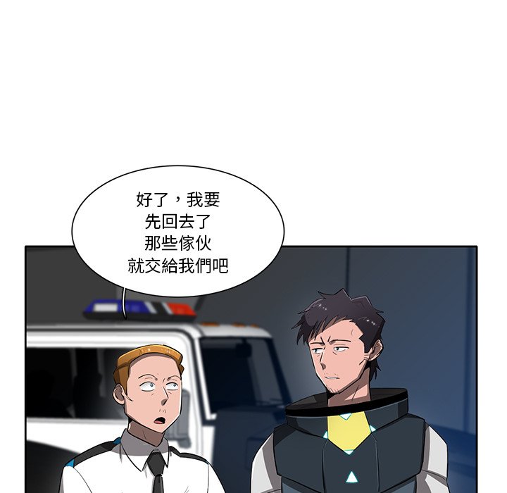 《星尘救援队》漫画最新章节第49话 49免费下拉式在线观看章节第【102】张图片