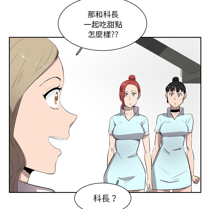 《星尘救援队》漫画最新章节第49话 49免费下拉式在线观看章节第【40】张图片