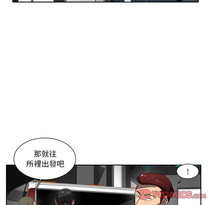 《星尘救援队》漫画最新章节第49话 49免费下拉式在线观看章节第【106】张图片