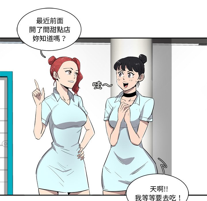 《星尘救援队》漫画最新章节第49话 49免费下拉式在线观看章节第【44】张图片