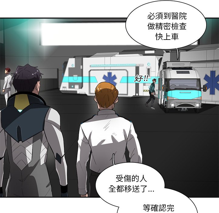 《星尘救援队》漫画最新章节第49话 49免费下拉式在线观看章节第【111】张图片