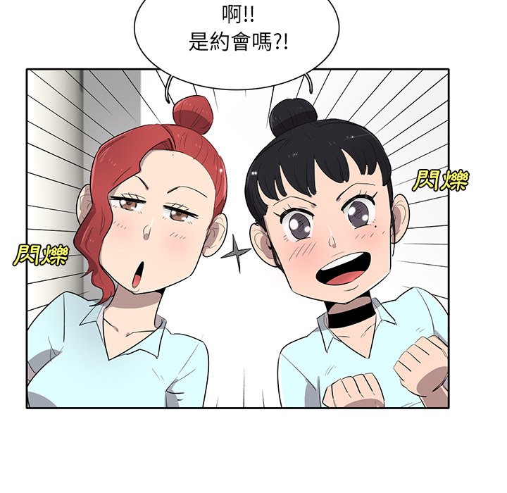 《星尘救援队》漫画最新章节第49话 49免费下拉式在线观看章节第【32】张图片