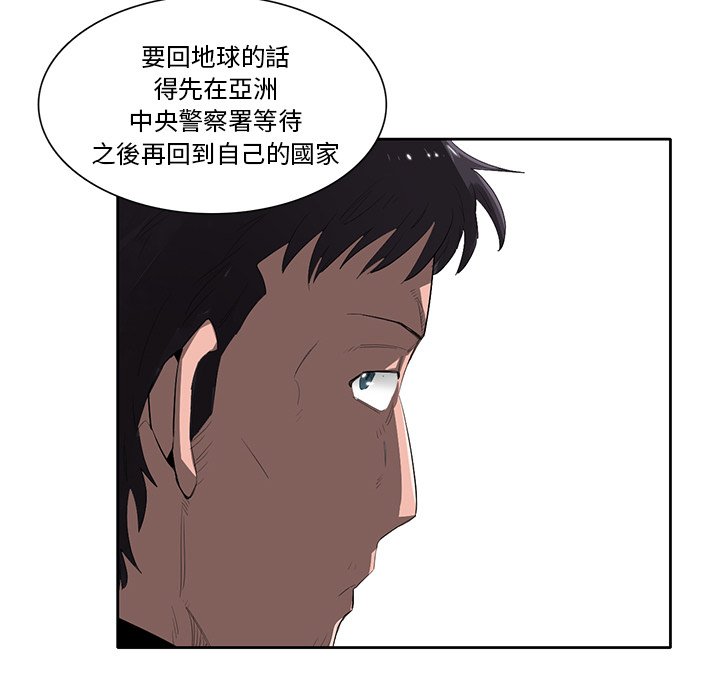 《星尘救援队》漫画最新章节第49话 49免费下拉式在线观看章节第【74】张图片