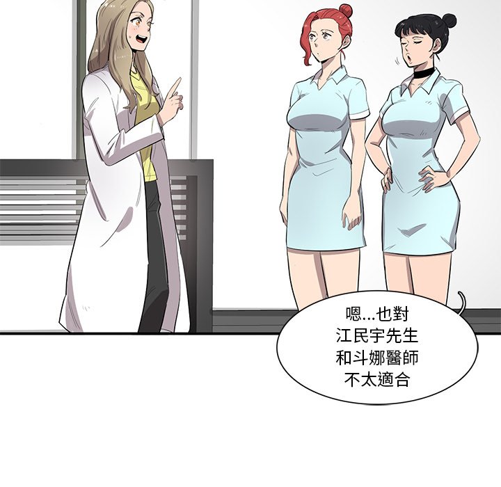 《星尘救援队》漫画最新章节第49话 49免费下拉式在线观看章节第【28】张图片