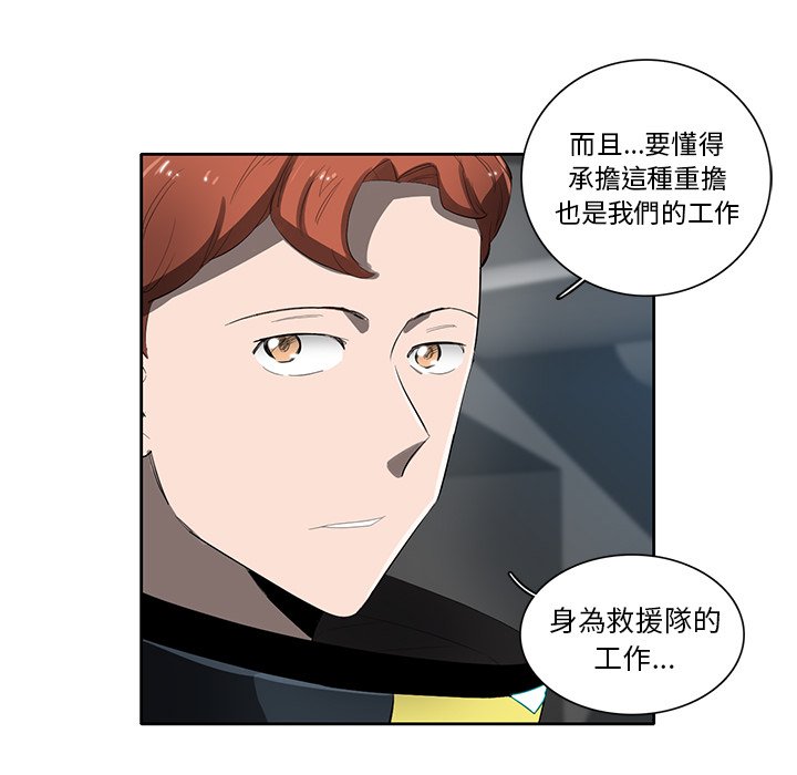 《星尘救援队》漫画最新章节第49话 49免费下拉式在线观看章节第【91】张图片