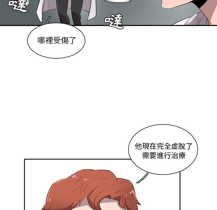 《星尘救援队》漫画最新章节第49话 49免费下拉式在线观看章节第【18】张图片