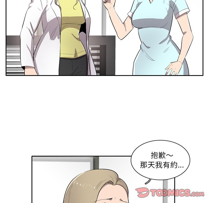 《星尘救援队》漫画最新章节第49话 49免费下拉式在线观看章节第【34】张图片