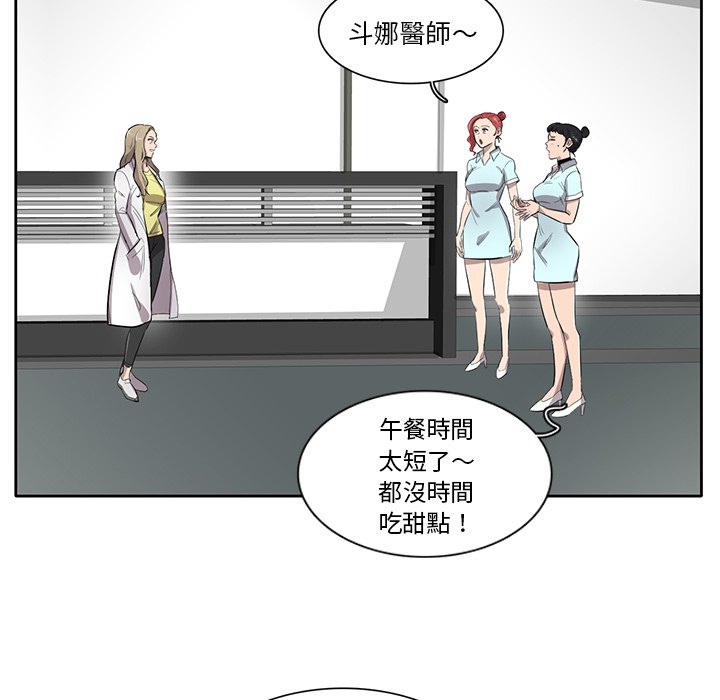 《星尘救援队》漫画最新章节第49话 49免费下拉式在线观看章节第【41】张图片