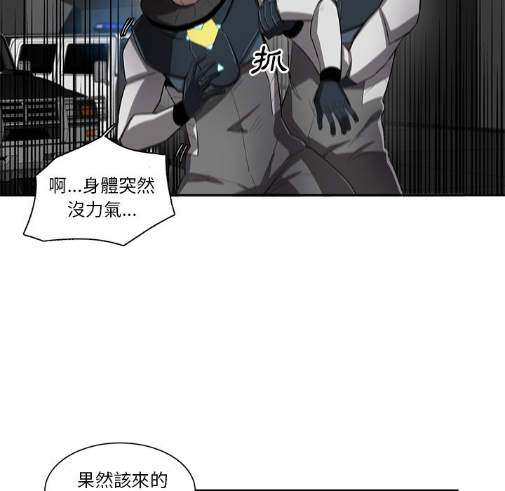 《星尘救援队》漫画最新章节第49话 49免费下拉式在线观看章节第【87】张图片