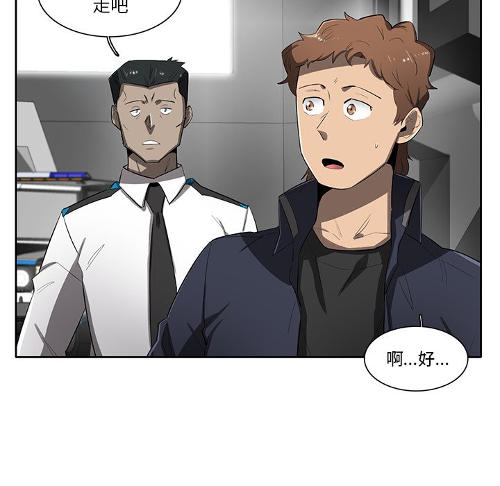 《星尘救援队》漫画最新章节第49话 49免费下拉式在线观看章节第【64】张图片