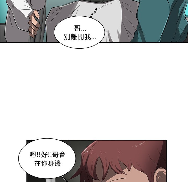 《星尘救援队》漫画最新章节第49话 49免费下拉式在线观看章节第【113】张图片