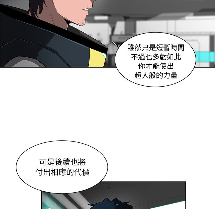 《星尘救援队》漫画最新章节第49话 49免费下拉式在线观看章节第【80】张图片