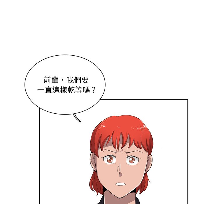 《星尘救援队》漫画最新章节第49话 49免费下拉式在线观看章节第【9】张图片