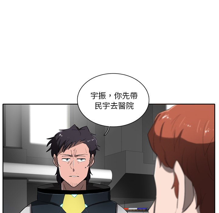 《星尘救援队》漫画最新章节第49话 49免费下拉式在线观看章节第【77】张图片