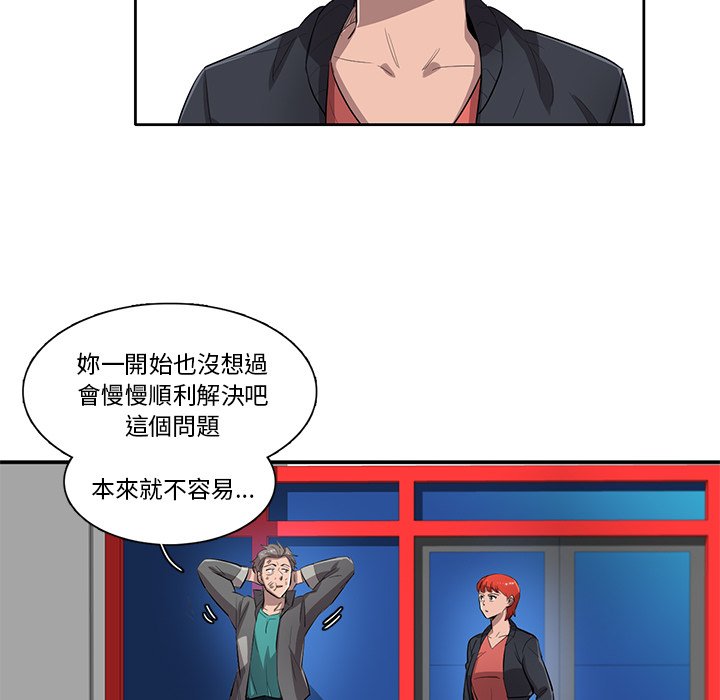 《星尘救援队》漫画最新章节第49话 49免费下拉式在线观看章节第【8】张图片