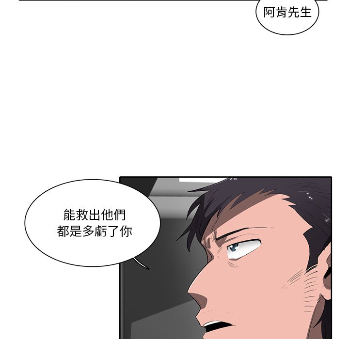 《星尘救援队》漫画最新章节第49话 49免费下拉式在线观看章节第【62】张图片