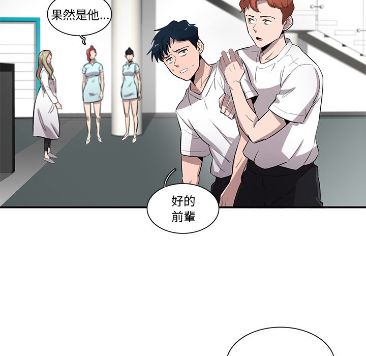 《星尘救援队》漫画最新章节第49话 49免费下拉式在线观看章节第【21】张图片