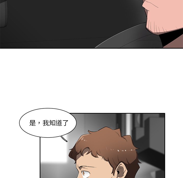 《星尘救援队》漫画最新章节第49话 49免费下拉式在线观看章节第【72】张图片