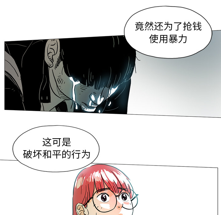 《守卫地球金勇士》漫画最新章节第1话 1免费下拉式在线观看章节第【62】张图片