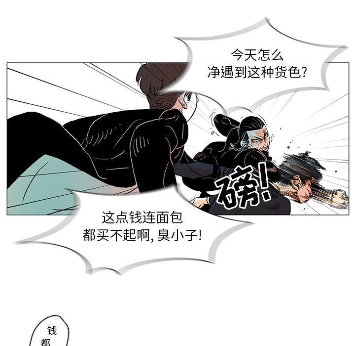 《守卫地球金勇士》漫画最新章节第1话 1免费下拉式在线观看章节第【43】张图片