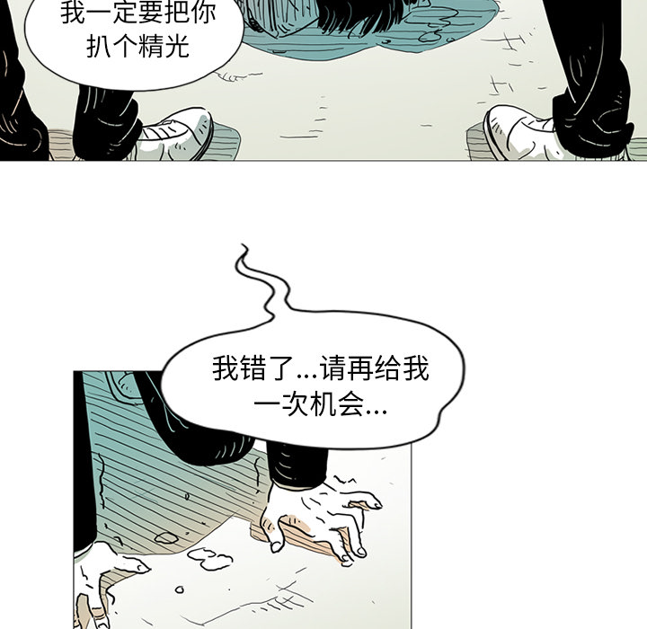 《守卫地球金勇士》漫画最新章节第1话 1免费下拉式在线观看章节第【76】张图片