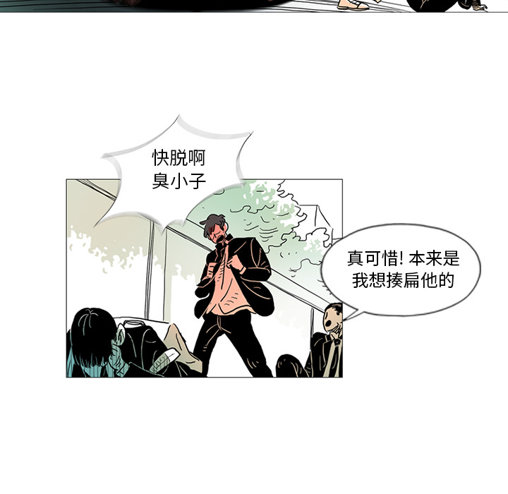 《守卫地球金勇士》漫画最新章节第1话 1免费下拉式在线观看章节第【71】张图片