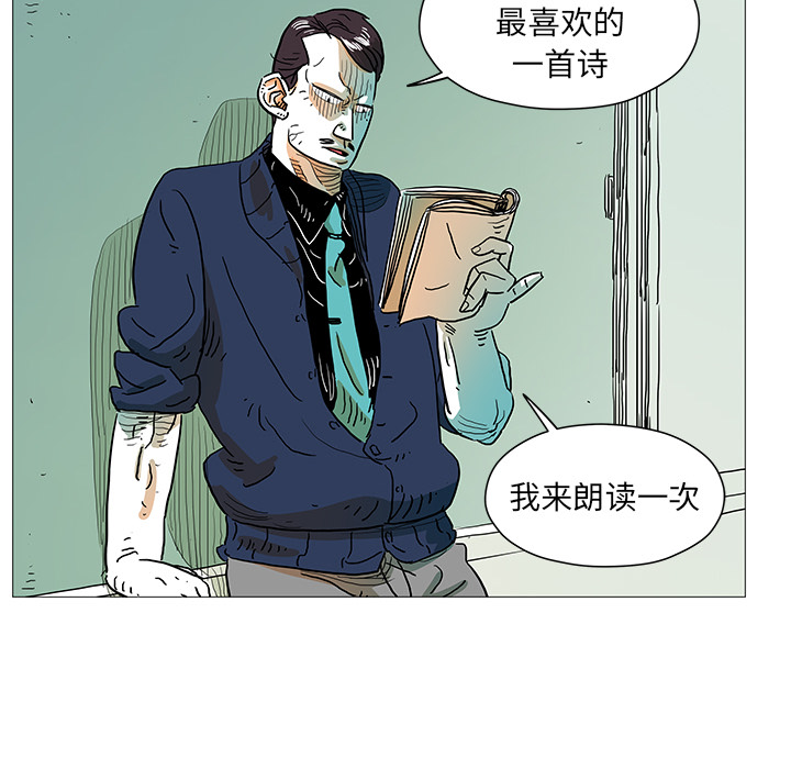 《守卫地球金勇士》漫画最新章节第4话 4免费下拉式在线观看章节第【65】张图片