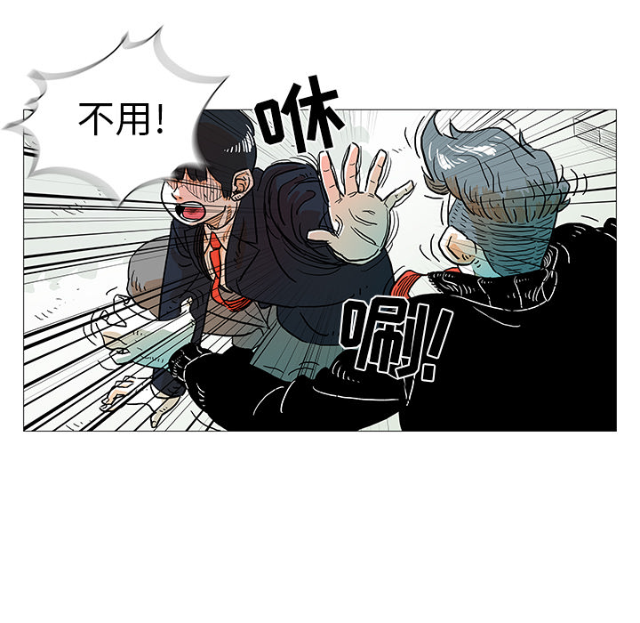 《守卫地球金勇士》漫画最新章节第4话 4免费下拉式在线观看章节第【79】张图片