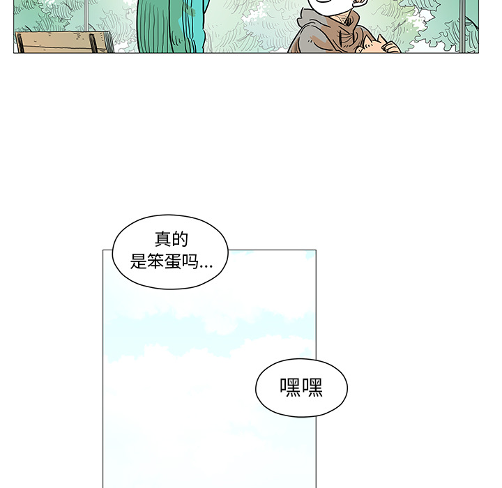 《守卫地球金勇士》漫画最新章节第5话 5免费下拉式在线观看章节第【14】张图片