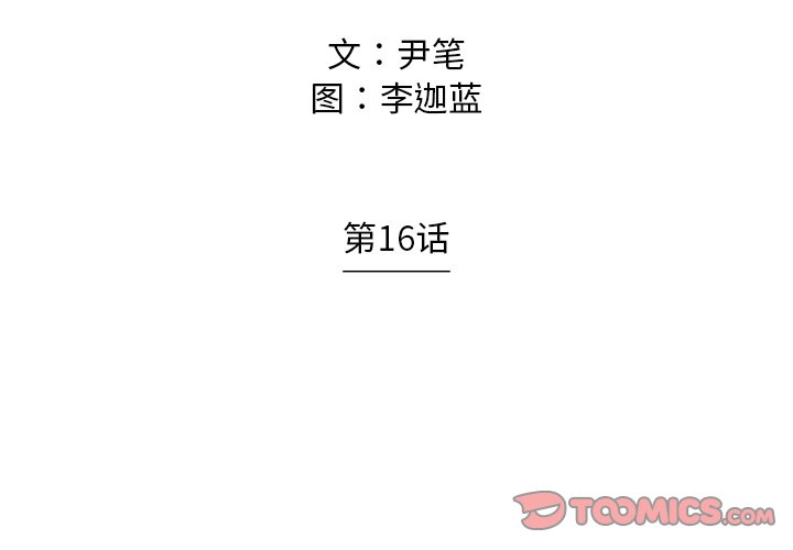 《守卫地球金勇士》漫画最新章节第16话 16免费下拉式在线观看章节第【102】张图片