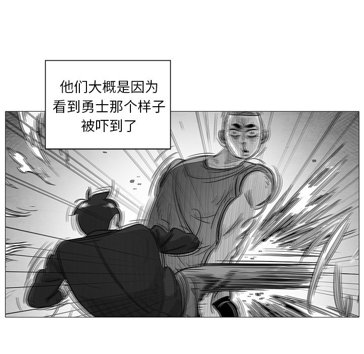 《守卫地球金勇士》漫画最新章节第26话 26免费下拉式在线观看章节第【44】张图片