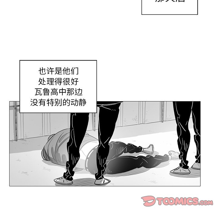 《守卫地球金勇士》漫画最新章节第26话 26免费下拉式在线观看章节第【46】张图片